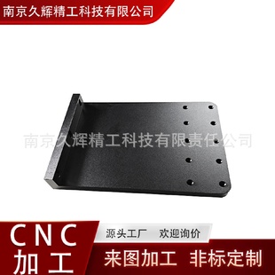 CNC机加工腔体机械零件定做非金属件加工加工中心数控车床