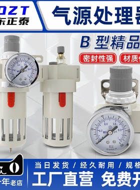白色精品气源处理器BFC2000二联件BFR3000油水分离过滤器BR调压阀