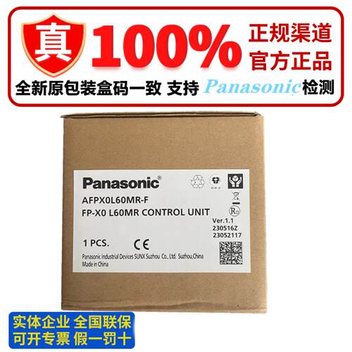 议价-全新正品原装PLCFP-X0L40RFPX0-L6M0RAFPX0L40MRL30RL