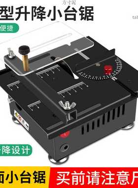 微型桌面小台锯diy木工亚克力pvc电锯模型锯多功能小型切割机