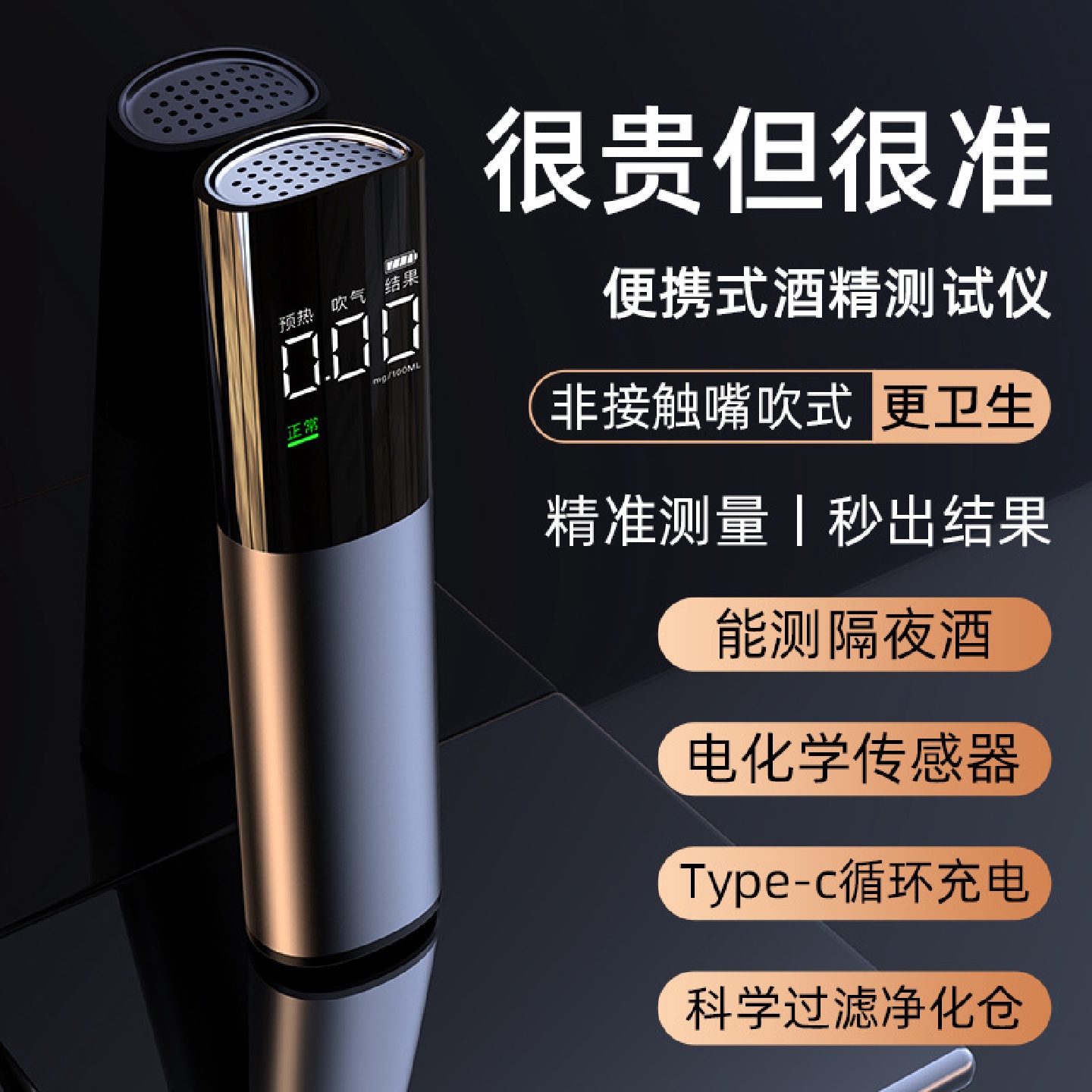 酒精测试仪无线便捷吹气式高精度查酒驾检测仪智能数显交通测酒器