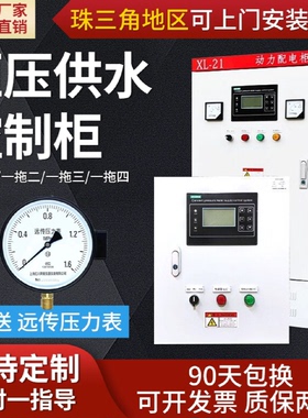 风机调速控制柜恒压供水变频柜变频器5.57.5111518.52230