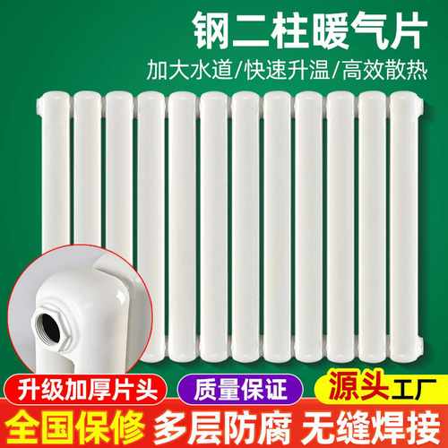 跨境钢二柱暖气片加厚壁挂式供热取暖器快速升温散热器钢制暖气片