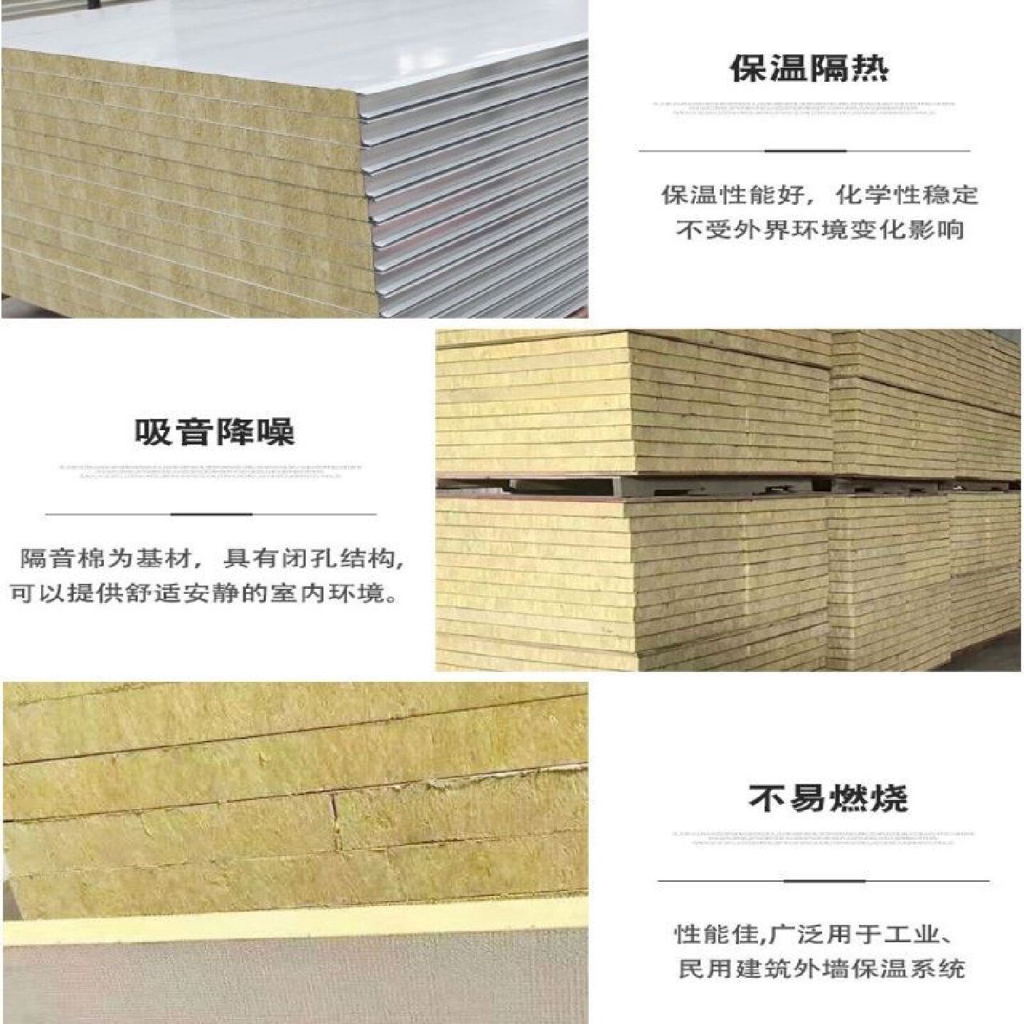 机制岩棉板防火隔热夹心板保温板净化彩钢板外墙保温装饰一体板材