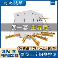 花籃式新型懸挑梁承力架建筑工地新型懸挑梁工字鋼懸挑架配件