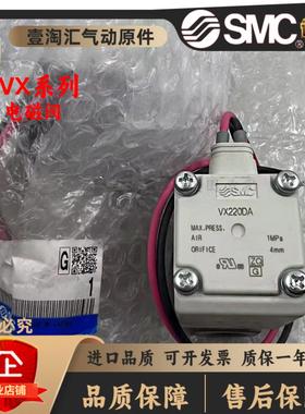 议价-SMC日本原装电磁阀VX230BAVX220AA220DAVX220EA230GAXBXN