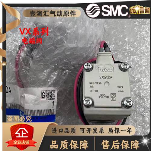 议价-SMC日本原装电磁阀VX230BAVX220AA220DAVX220EA230GAXBXN