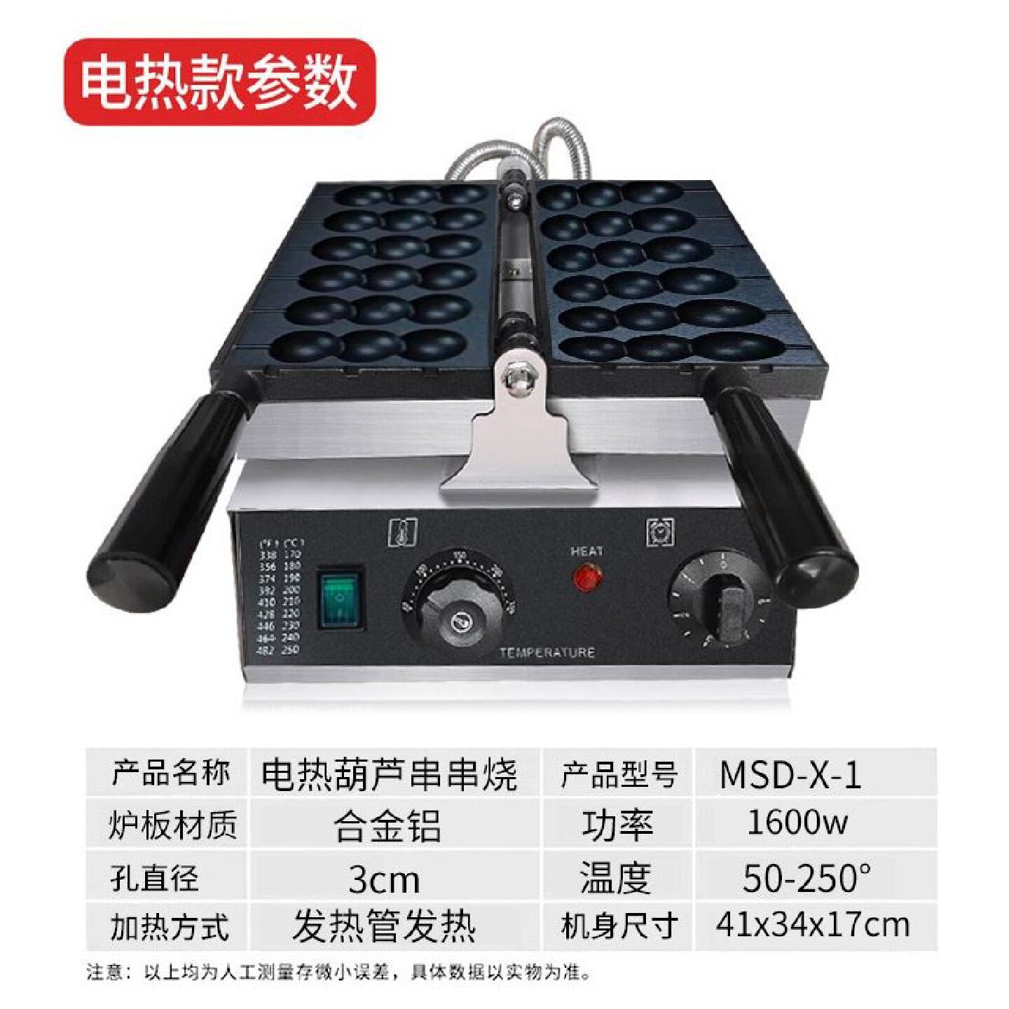 网红香蕉烧机器串串糕设备摆摊香蕉烧金币面包串串烧鸡蛋仔四合一