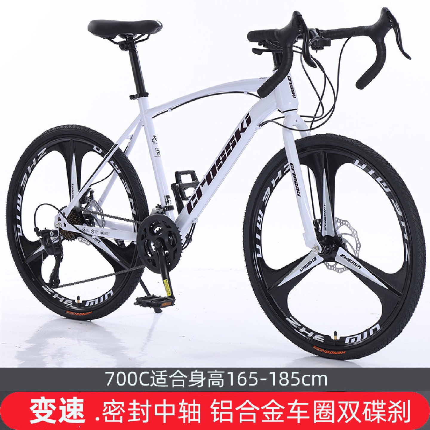 CROSSKI公路自行车成人弯把变速700C公路车学生青少年单