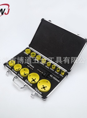厂家供应19PC套装石膏板扩孔器塑料PVC打孔挖孔钻头双金属开孔器