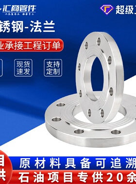 304316不锈钢法兰片DN5065125碳钢板式焊接平焊PL大口径法兰盘