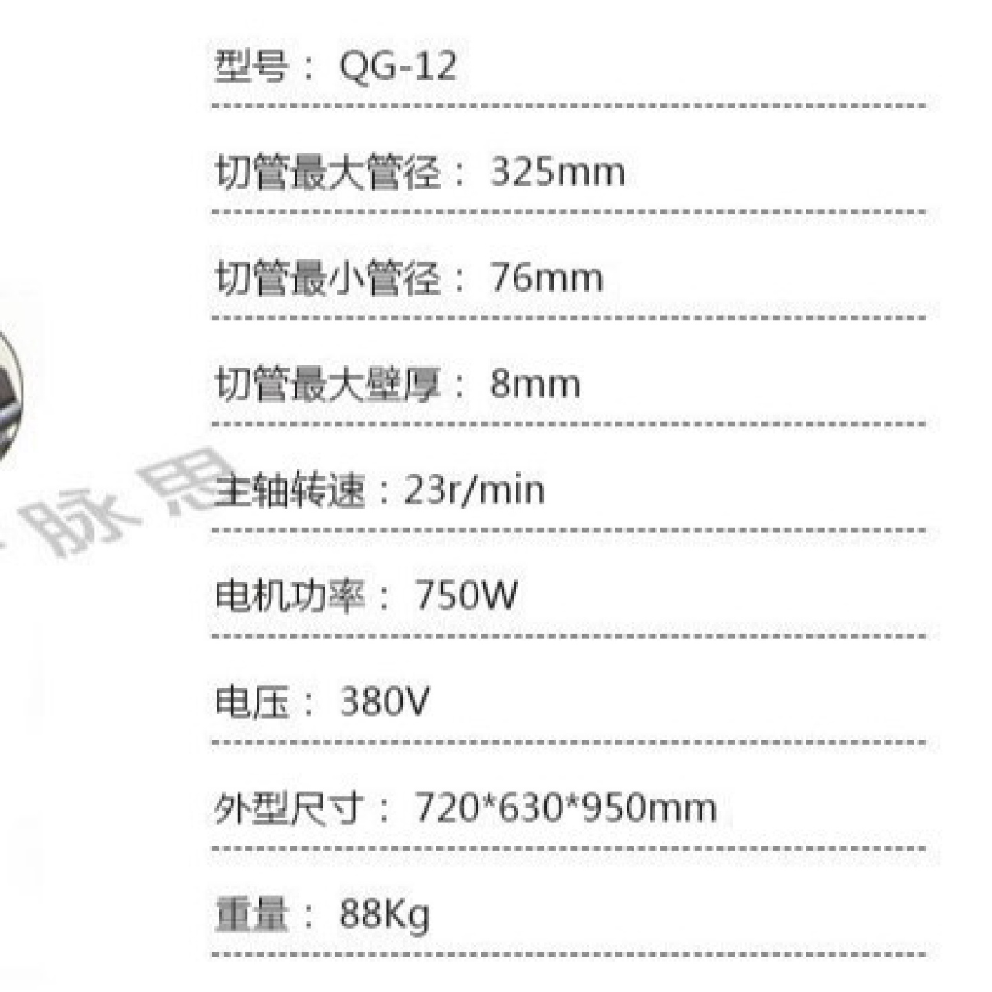 /含税13%/12寸电动液压切管机QG-12325mm750W