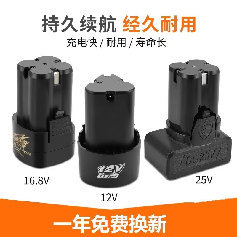 龙韵12V手电钻电池富格16.8V25V锂电池手枪转钻充电器电动螺
