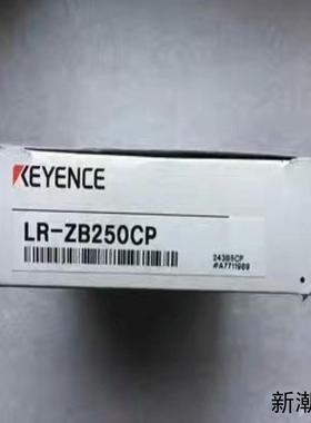 LR-ZB250CPLR-ZB250AN基恩士KEYENC议价商品