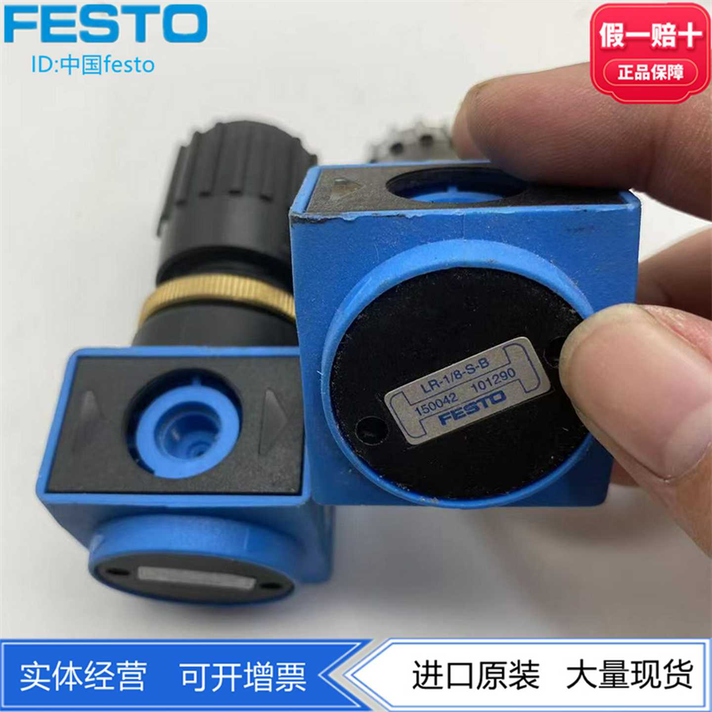 FESTO减压阀LR-1/8-S-B150042MS4-LR-1/8-D7-AS529425正品现货