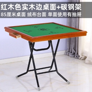 手动麻将桌实木台棋牌桌便携简易两用家用可折叠桌子烤火宿舍餐桌