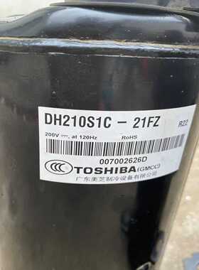 【星慕电子】美芝DH210S1C—21FZ变频压缩机