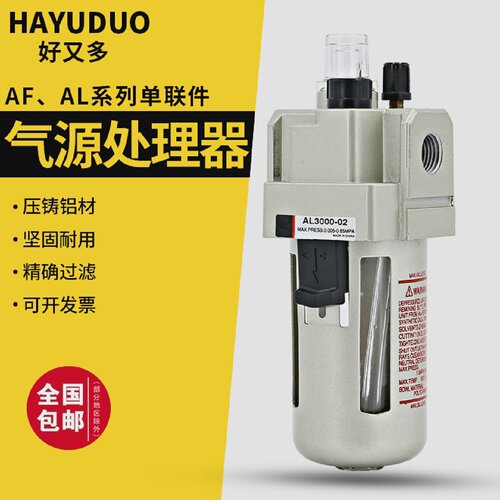 油雾器空气AL2000/3000/4000气源处理器气动工具配件过滤器给油器