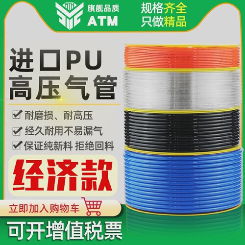 PU8*5高压气管空压机透明气动软管8mm气泵12*8/10*6.5/6*4mm汽线