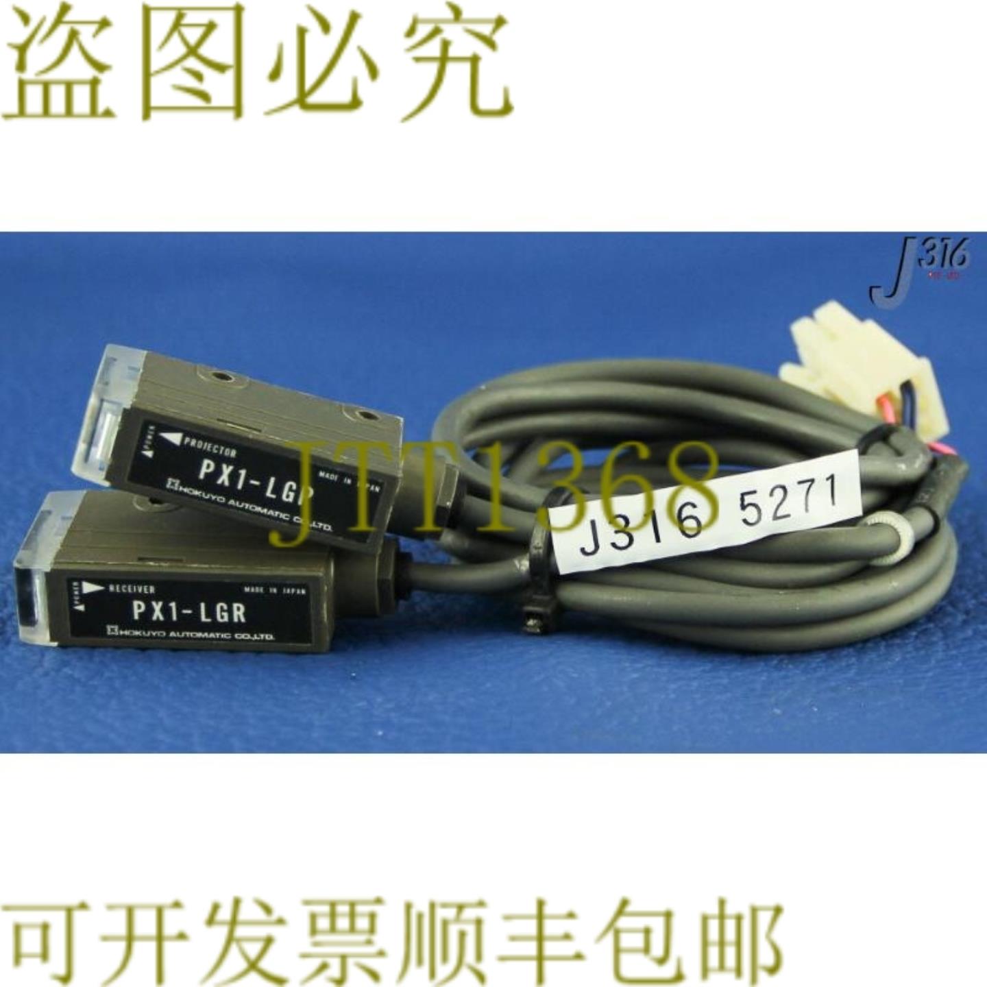 供应第5271章 HOKUYO 光电开关接收器带 PX1-LGP 保护器 PX1-