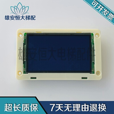 原装KM51104200G01/KM51104201H01通力液晶显示屏外呼板/现货质保