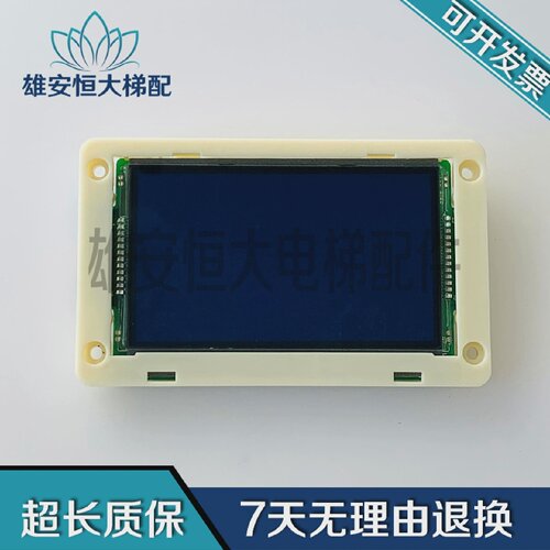 原装KM51104200G01/KM51104201H01通力液晶显示屏外呼板/现货质保