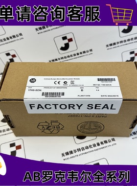 议价AB 1769-SDN CompactLogix DeviceNet扫瞄仪模块 1769SDN