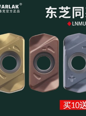数控铣刀片代替泰珂洛LNMU030303快进给切削双面开粗1135铣刀片
