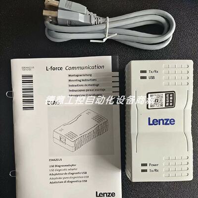 议价E94AZCUS 伦茨LENZE变频器E94 USB诊断配接器库存质保现货优