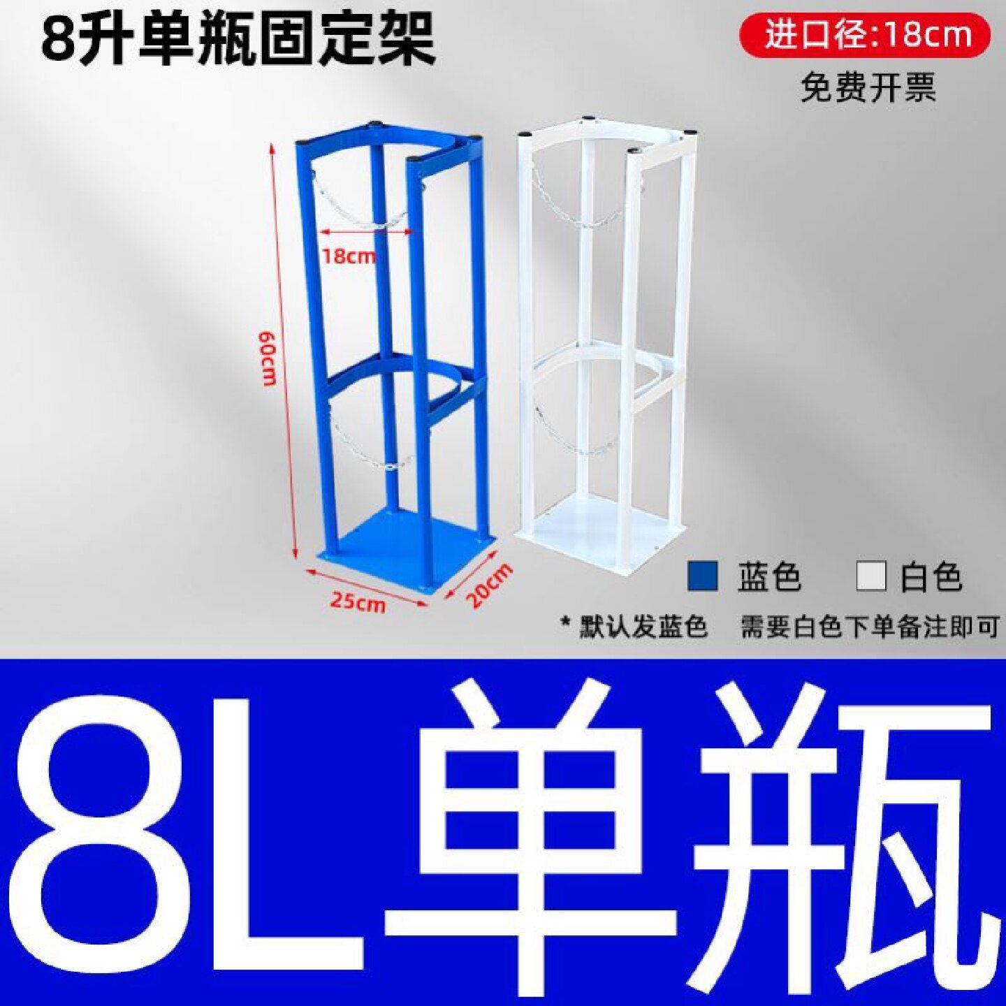 钢瓶固定架40L加大加厚氧气乙炔防倒架煤气瓶固定支架气瓶固定架