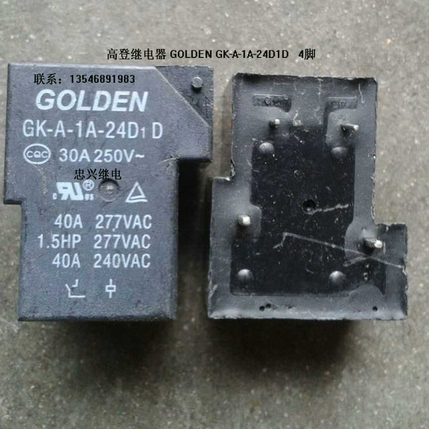 询~高登继电器 GOLDEN GK-A-1A-24D1D 散新