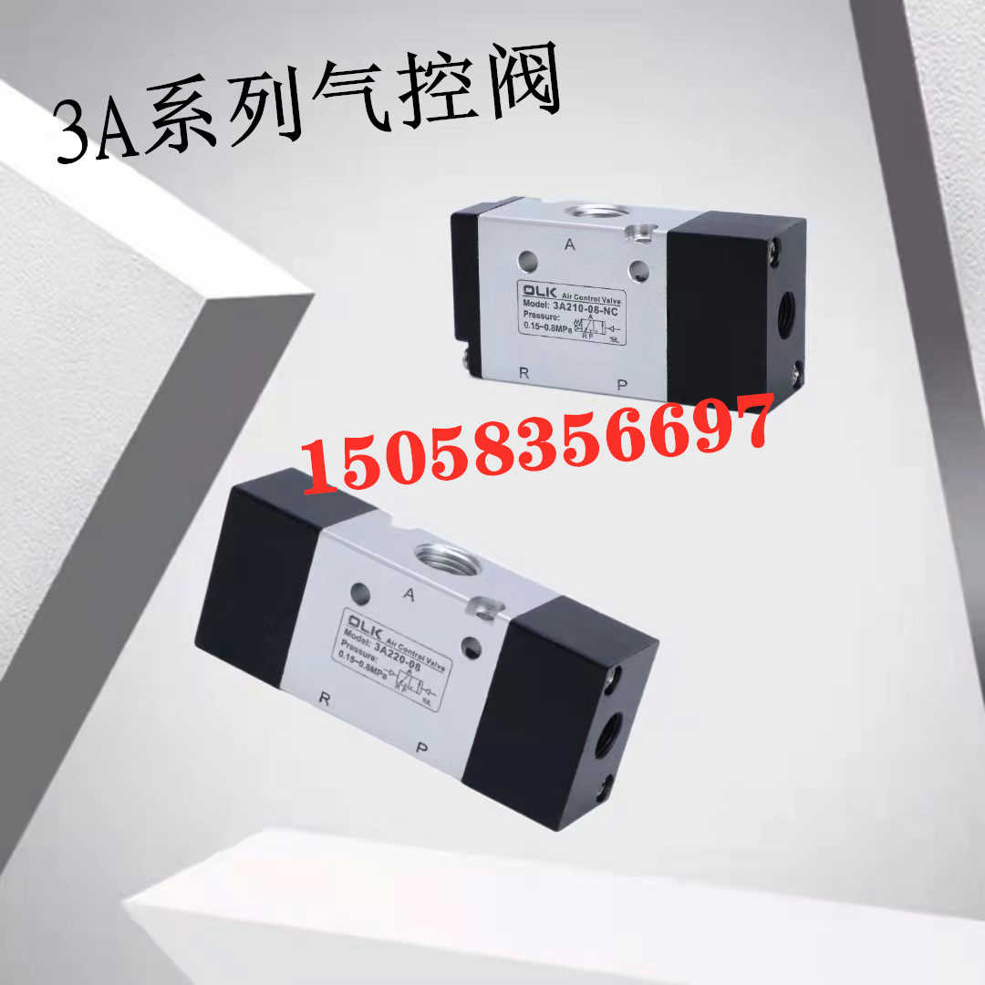 正品OLK气控阀3A110 3A210-08 3A310 3A120 3A220 3A320 3A410-