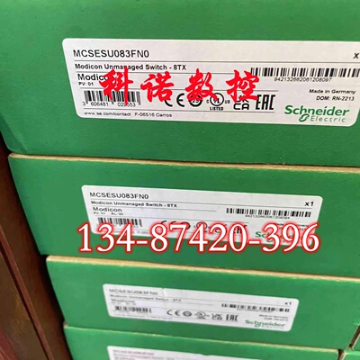 议价MCSESU083F2CS0/MCSESU083F2CU0/MCSESU053F1CU0施耐德网路交