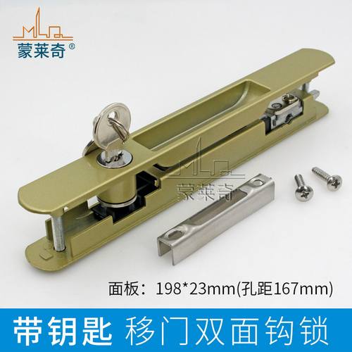 90型铝合金门窗钩锁拉门带钥匙条形锁移门勾锁窗户带锁双面锁扣