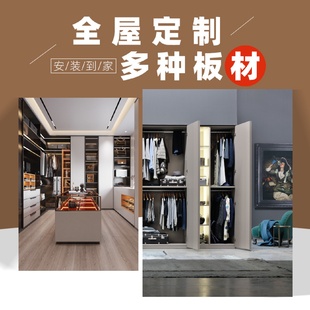 家具厂全屋衣橱衣柜厂打衣柜实木衣柜卧室家用衣帽间极简wardrobe