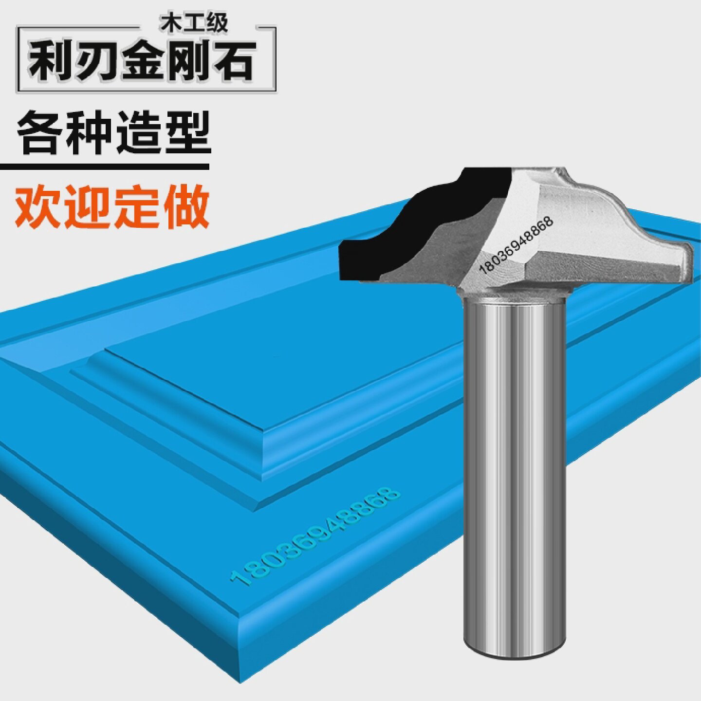 金刚石花型刀橱柜门造型刀花边刀吸塑门刀具实木门板刀金刚石刀