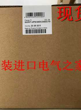 菲尼克斯不间断电源QUINT-UPS/24DC/24DC/10--2320225原装正品