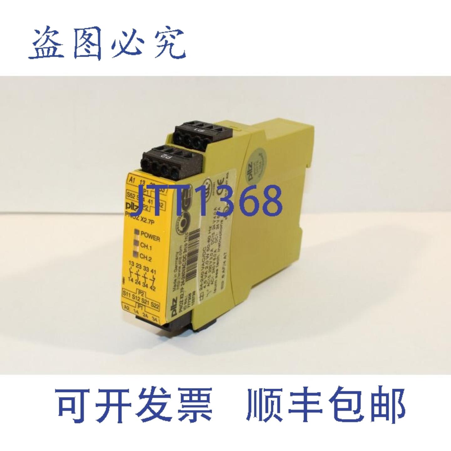 供应Pilz PNOZ X27P 24-240VACDC 3no 1nc 安全继电器