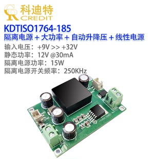 隔离电源模块LT1764电源932V宽压输入开关线性电源架构单电源