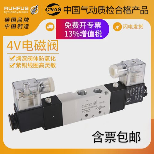 三位五通电磁气动阀电磁阀24v4V130/4V230/4V330/4V430/C/E/P220v
