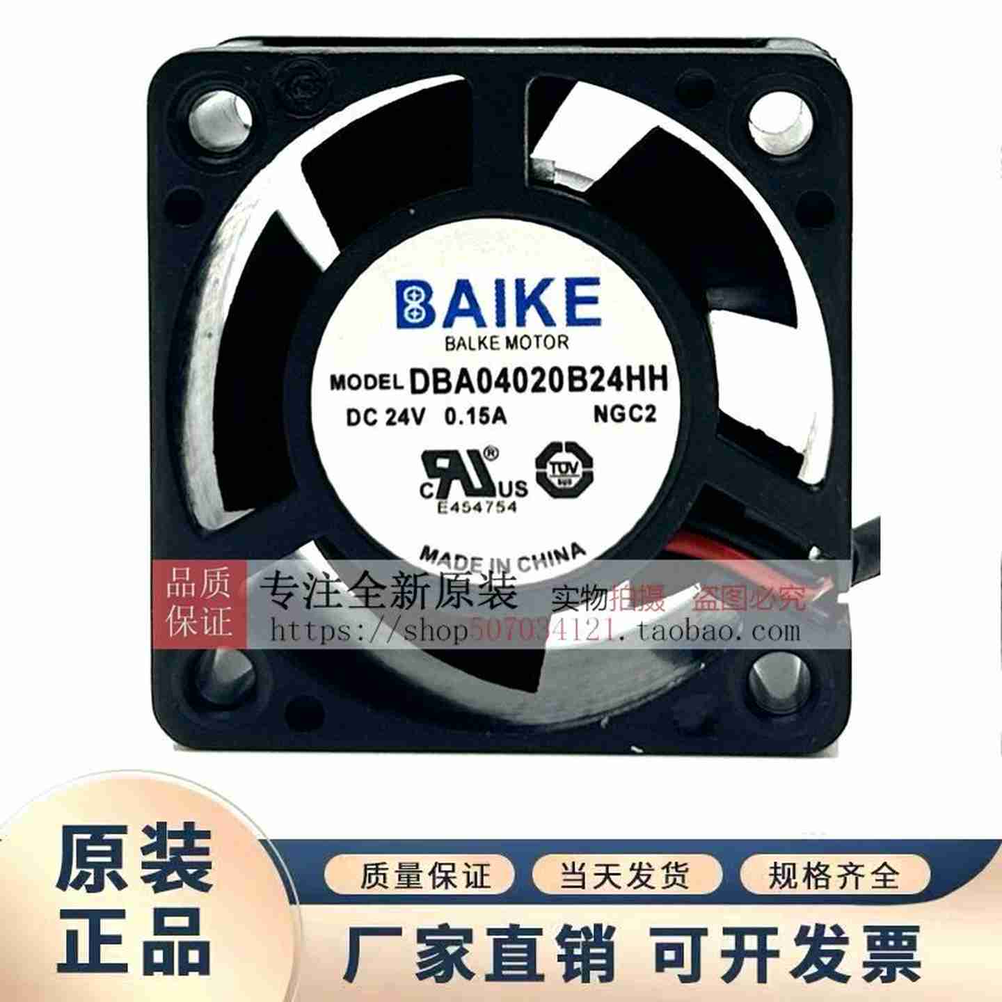议价-全新BAIXKEDBA04020B24HH40204CM24V0.15A静音变频器风扇