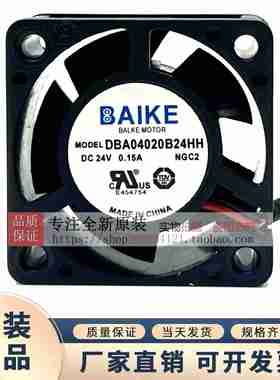 议价-全新BAIYKEDBA04020B24HH40204CM24V0.15A静音变频器风扇