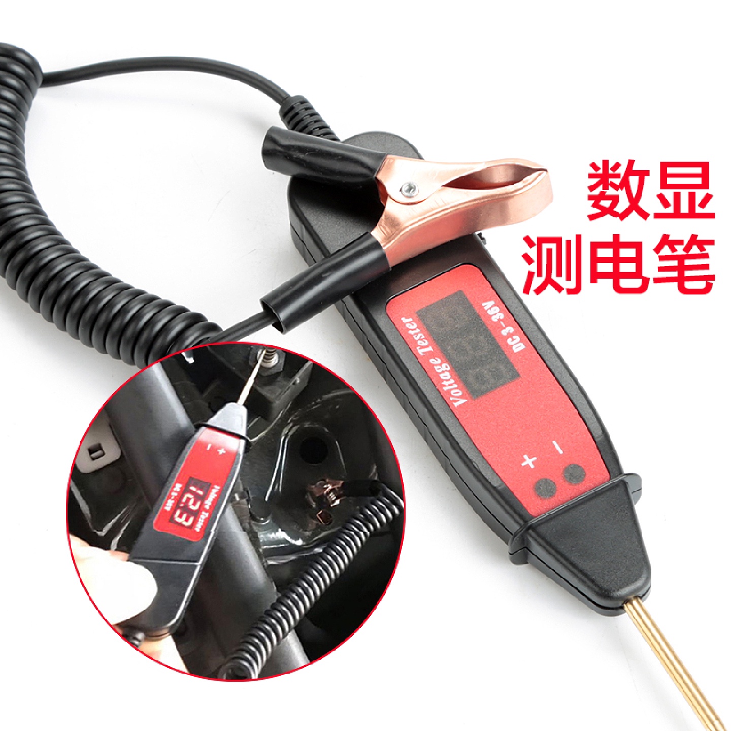 汽车测电笔电路电压检测笔数显测试灯汽修汽保维修数字显示仪