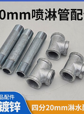外丝接头镀锌铁管水管套丝双头丝管4分20mmDN15螺纹三通接头长丝