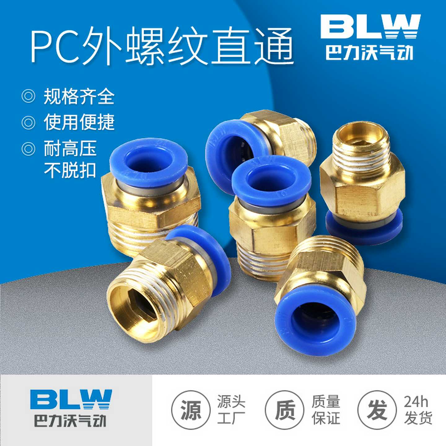 PC外螺纹直通气动快速接头PC8-02气管软管接头快插气动元件铜外丝