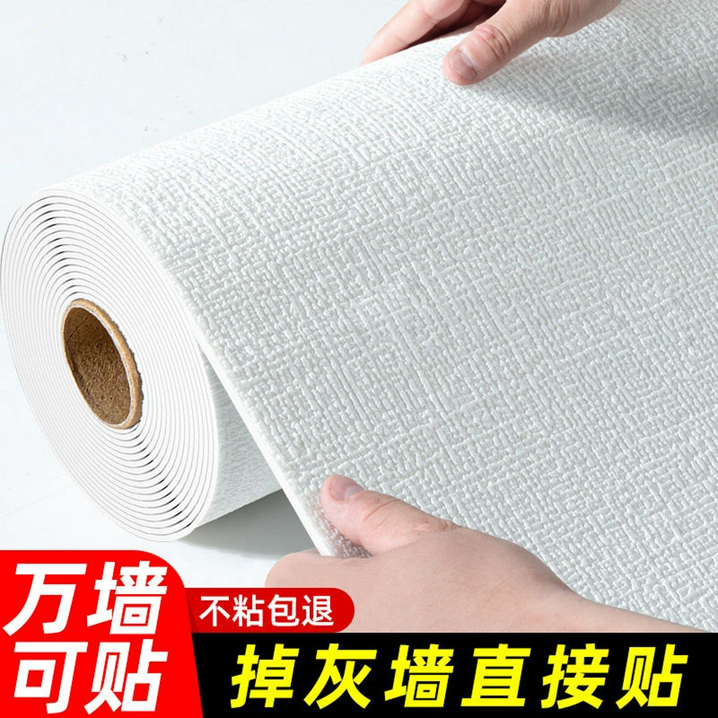 加宽壁纸自粘防水防潮卧室墙面装饰电视背景墙贴纸加厚自贴壁纸