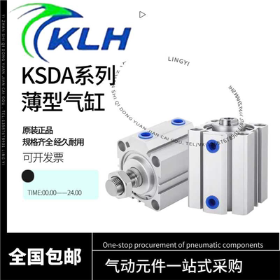 KLH金龙发薄型气缸KSDA12/16/32/63/80-40-20-25-50-10-30-75-S