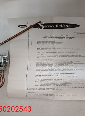 【请询价】Hatco恒温器STEMCO 358E-523全新未使用