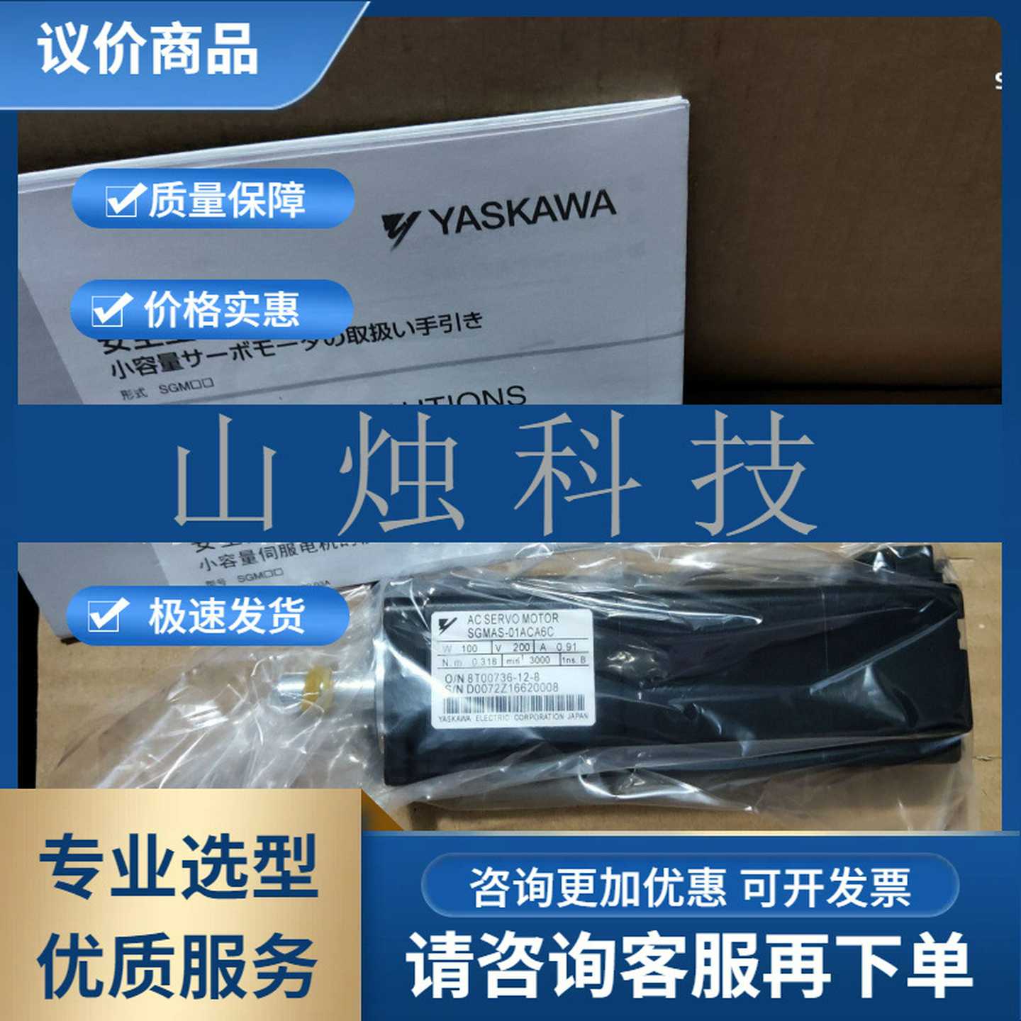 SGM-04U3B4L安川伺服电机全新质保SGM-04U3Br2L