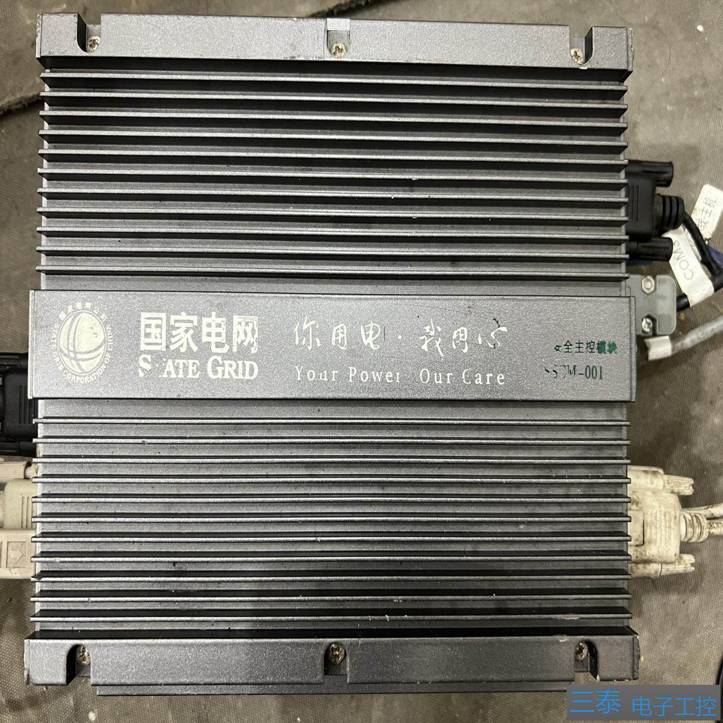 安全主控电源模块，议价